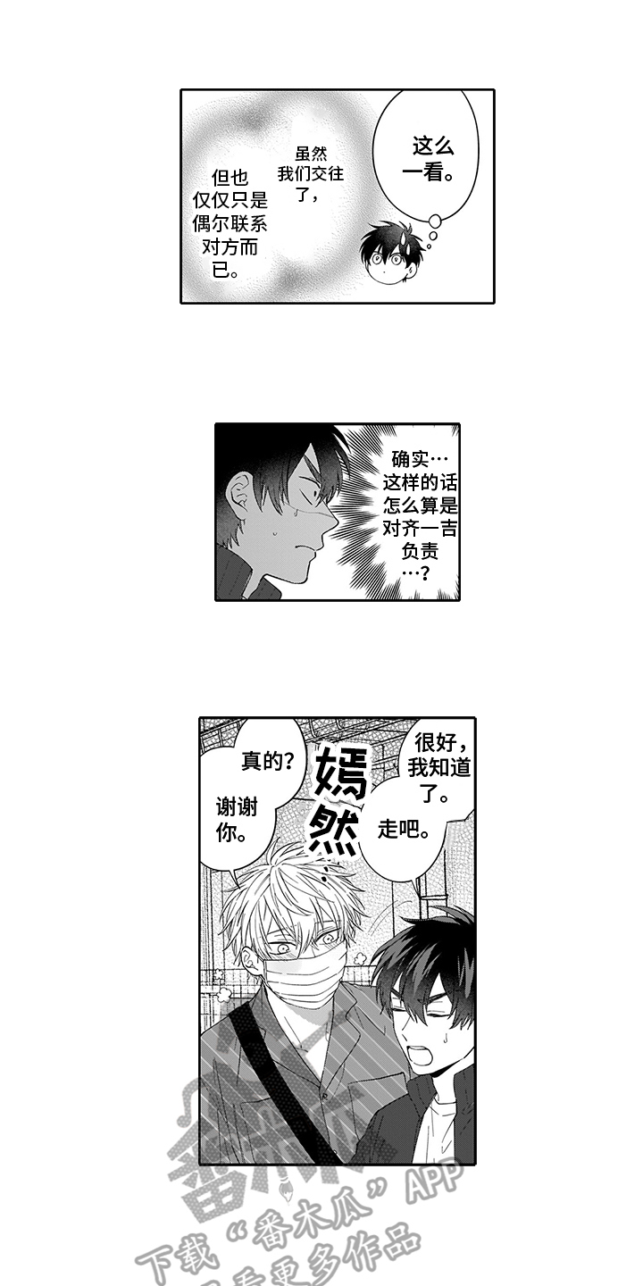 第6章：问题9