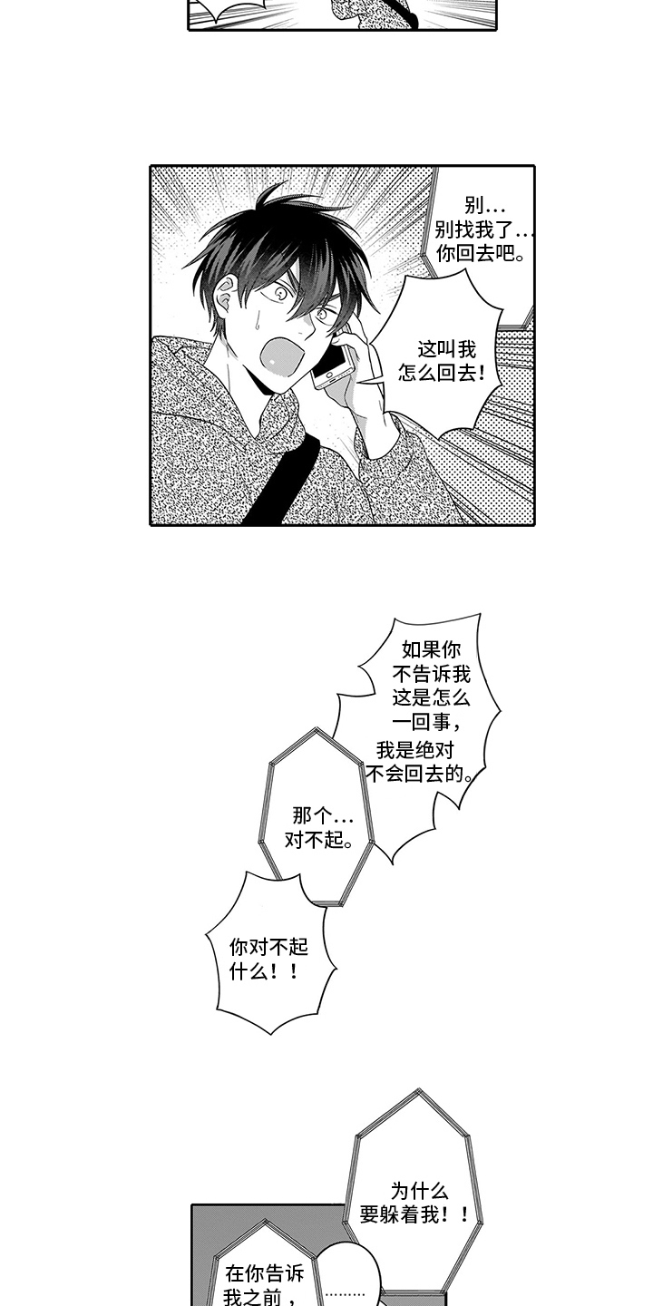 第14章：失恋7