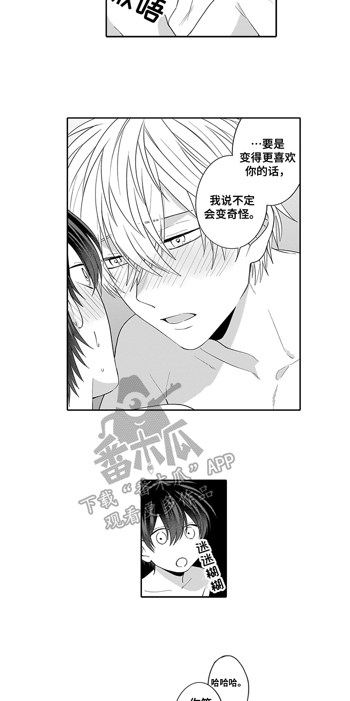 第18章：负责7