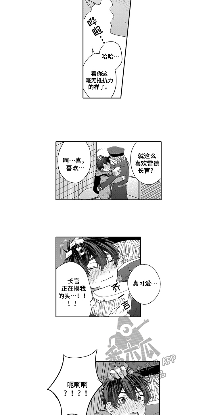 第5章：忍不了8