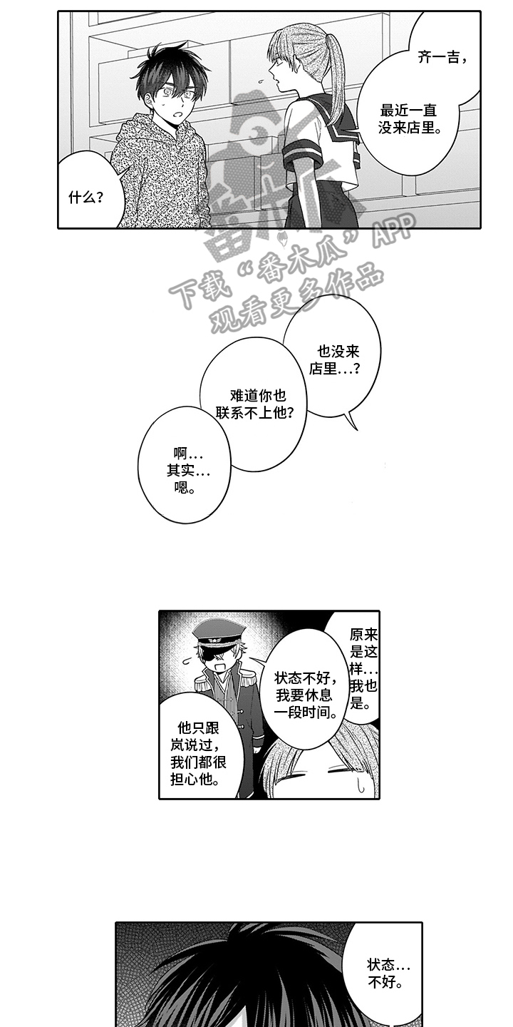 第13章：求助9