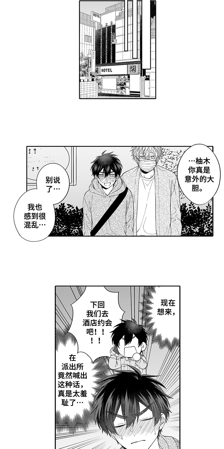 第10章：角色扮演2