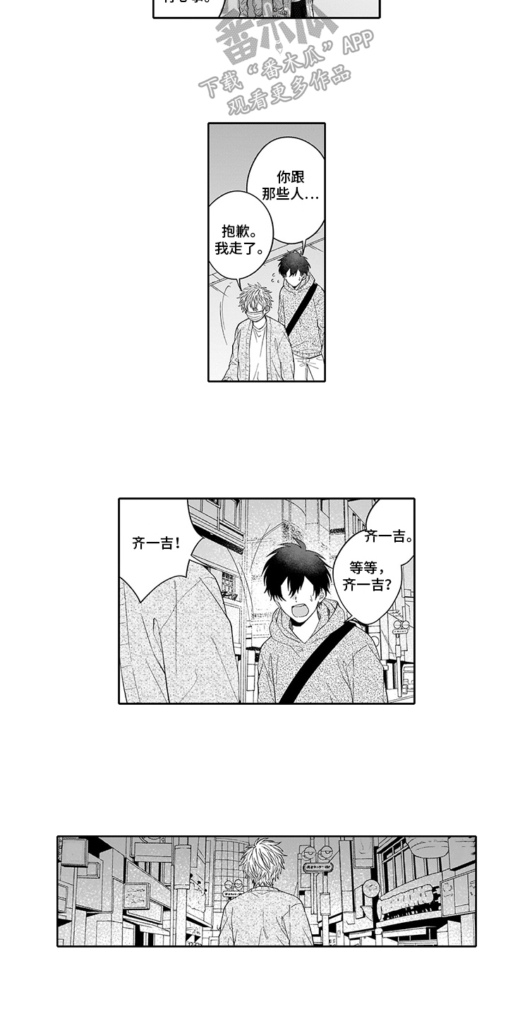 第12章：有事8