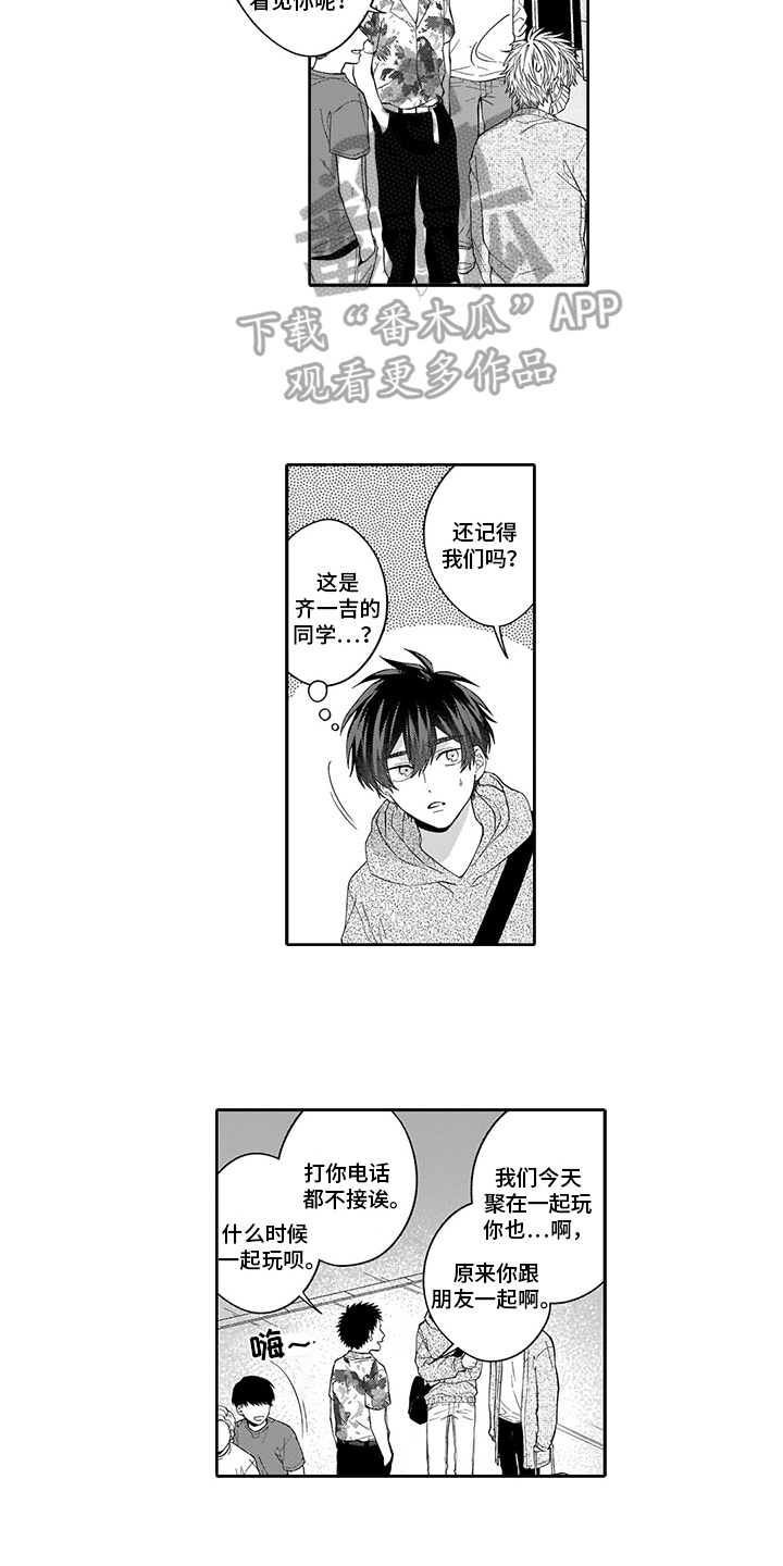 第12章：有事5