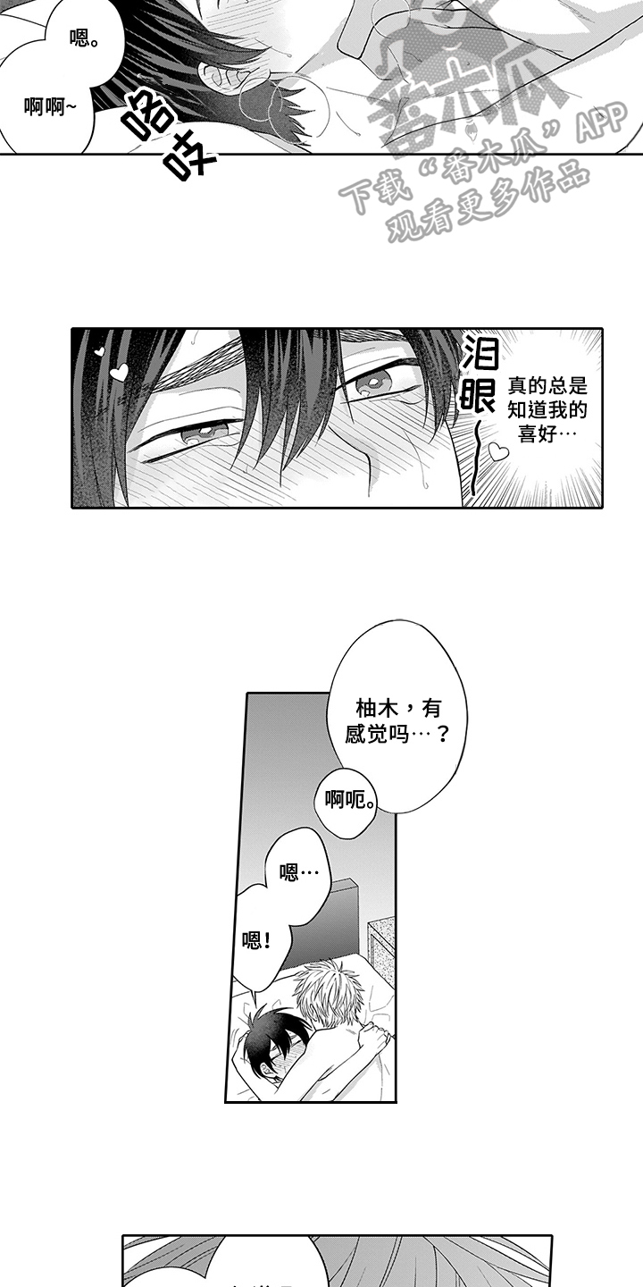 第18章：负责11