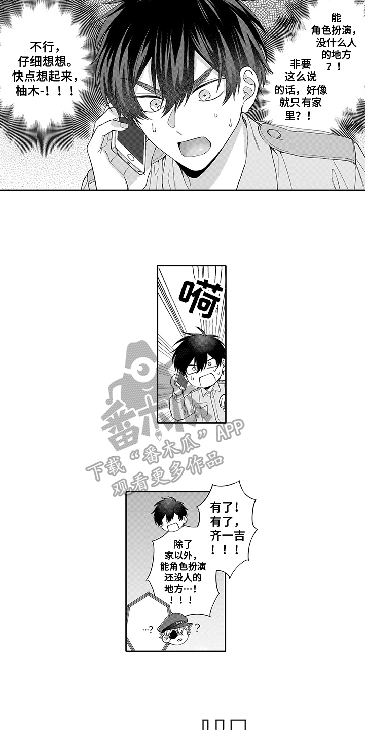 第10章：角色扮演1