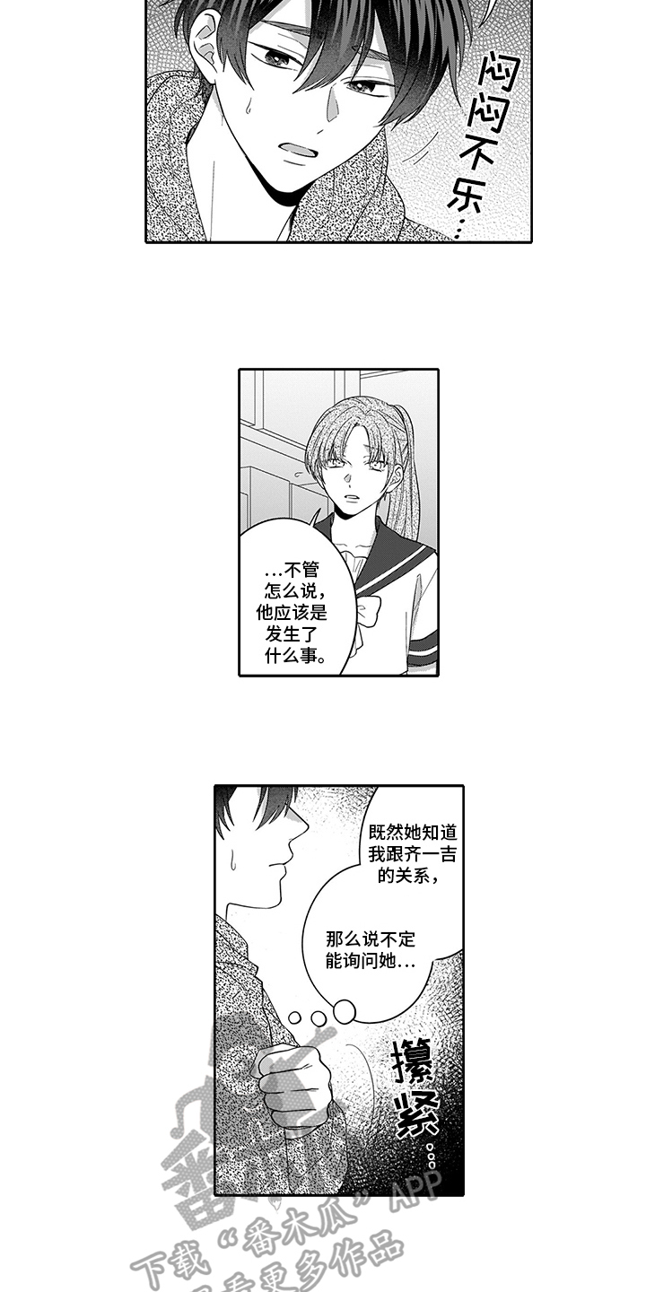 第13章：求助10