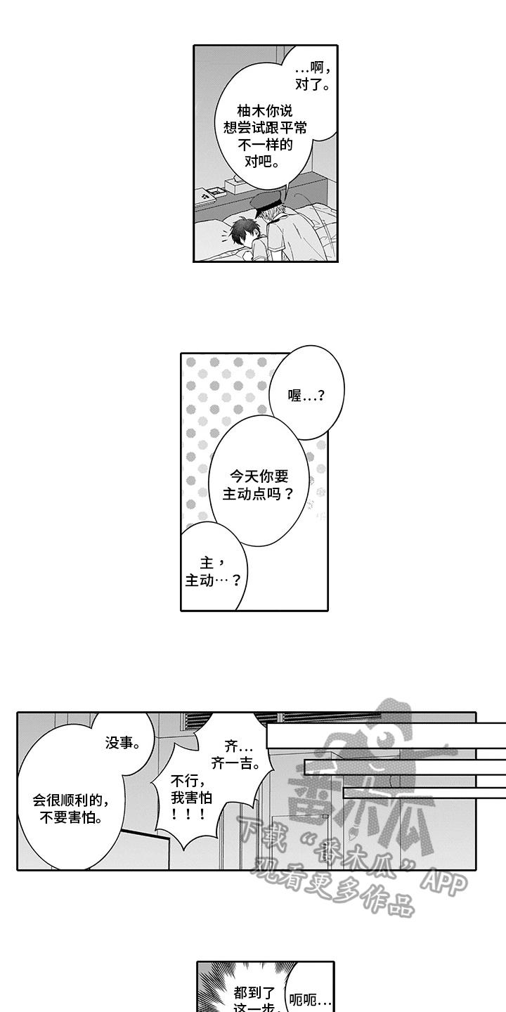 第11章：新花样6