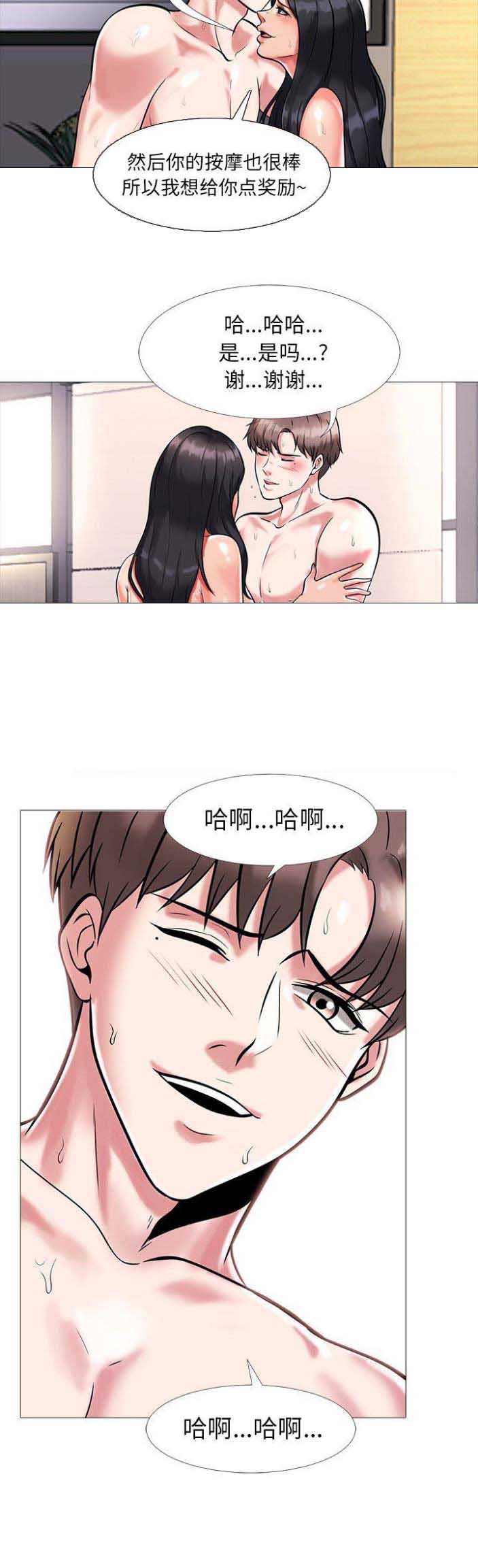 第16话10
