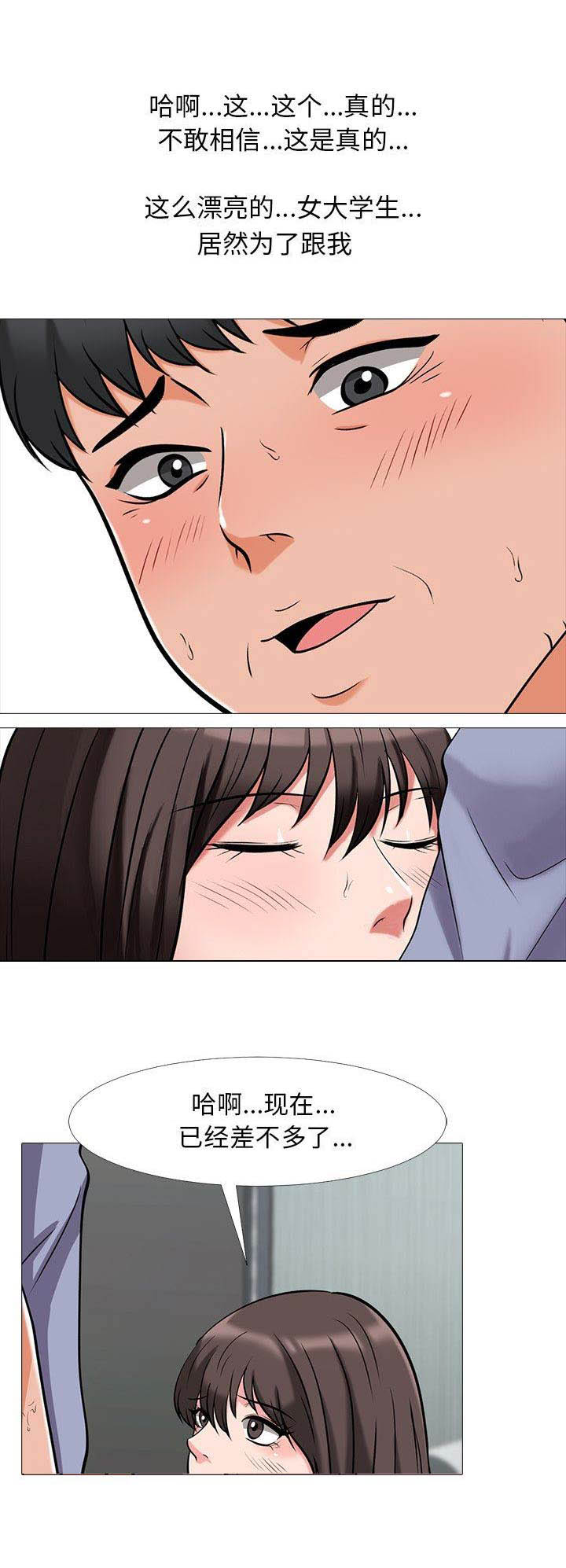 第40话9