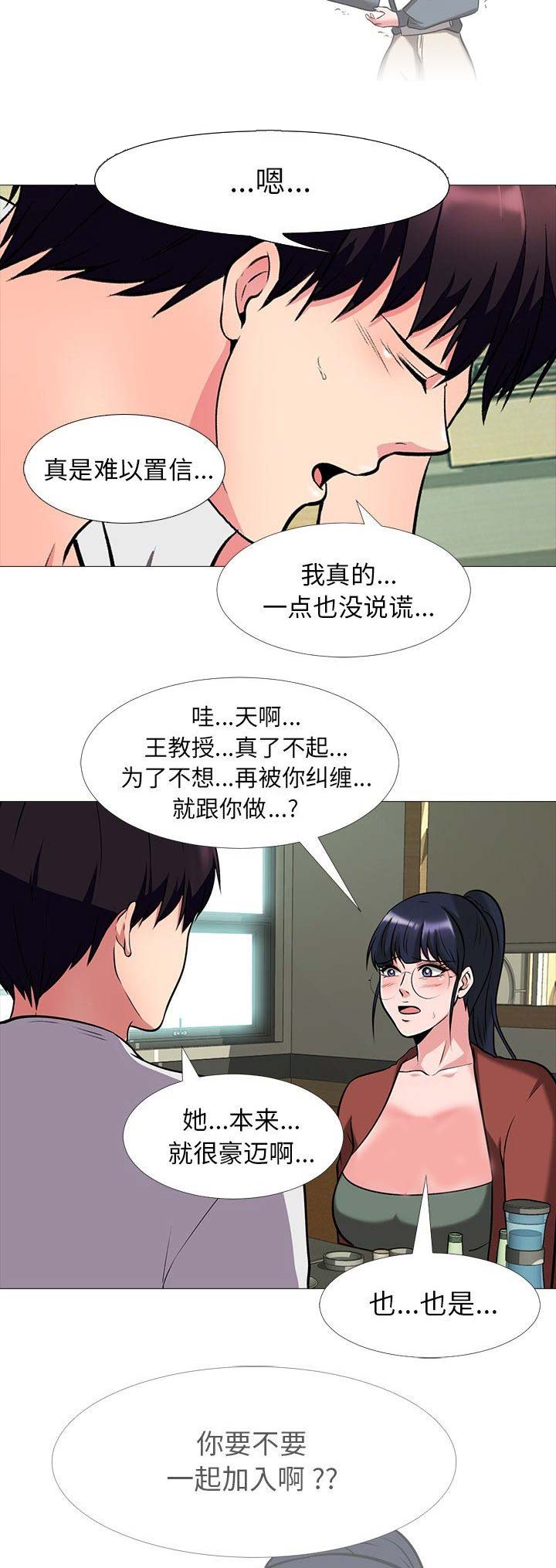 第30话6