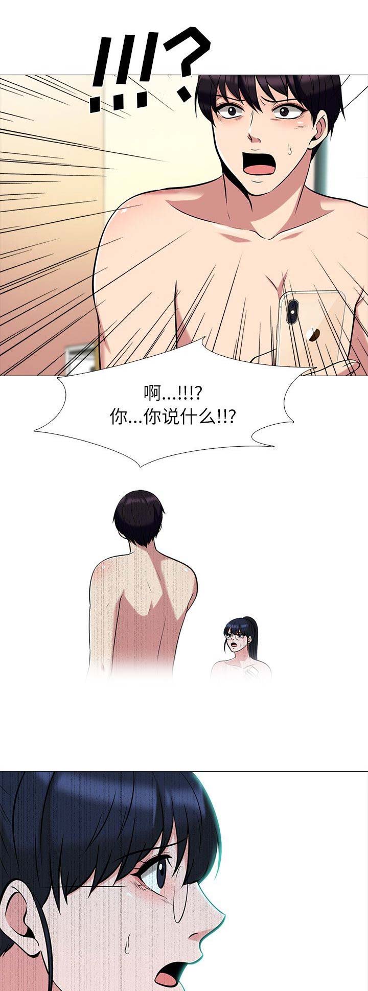 第33话9