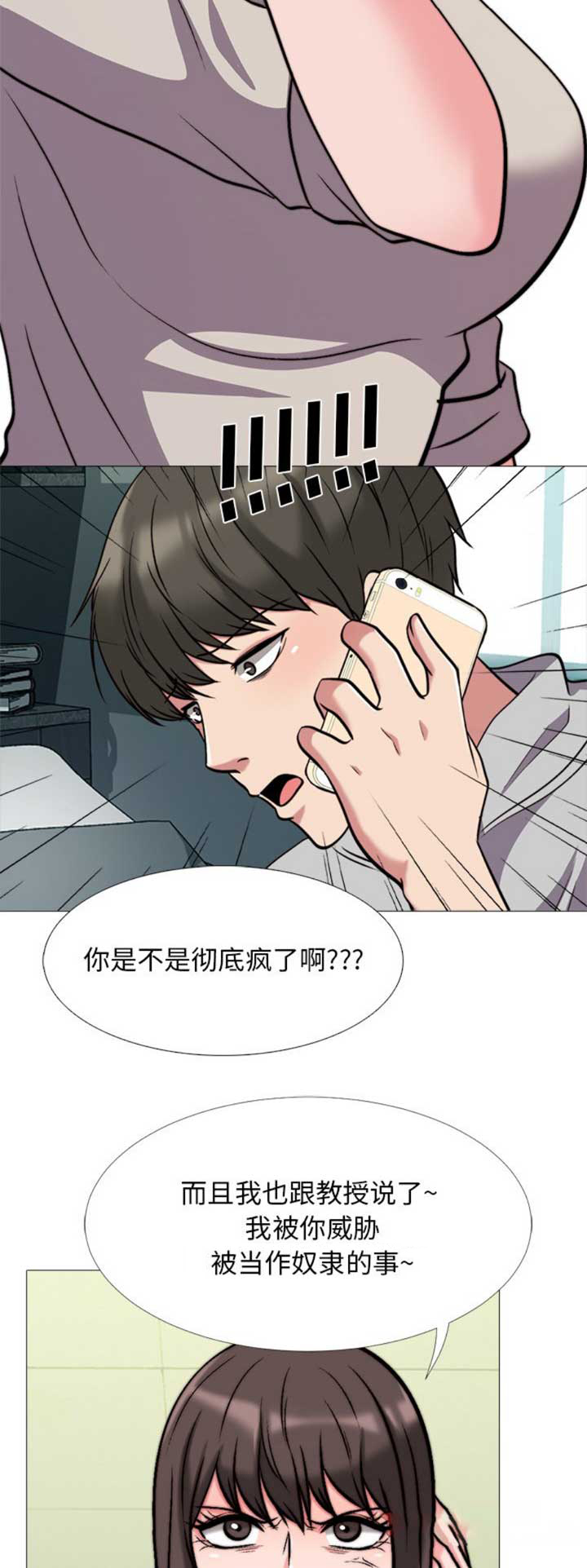 第64话2