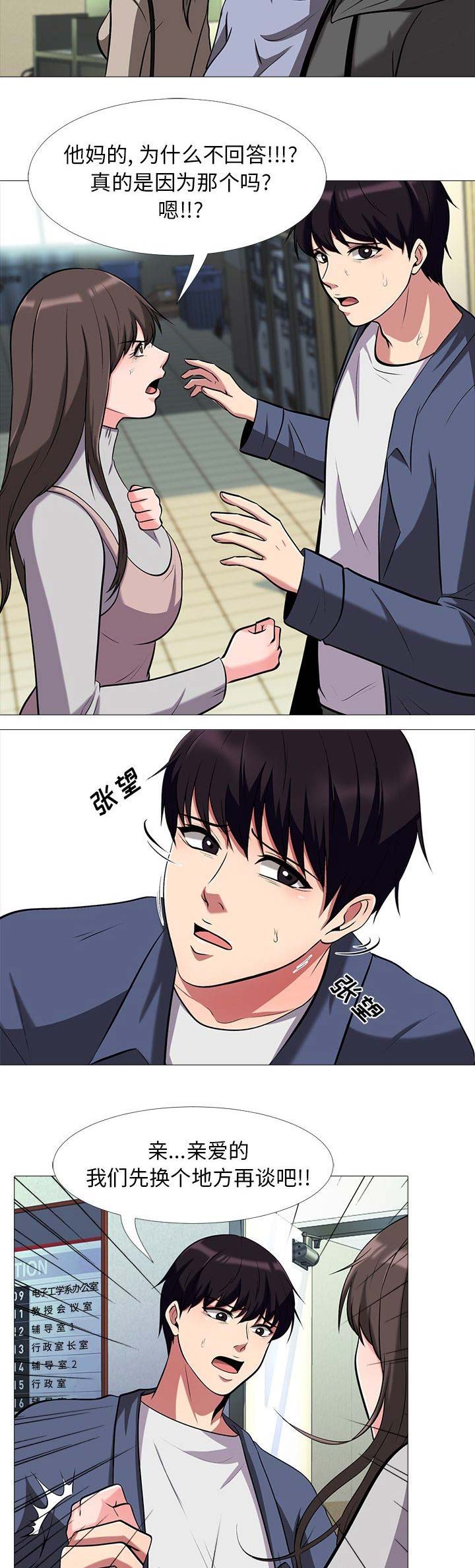 第27话8