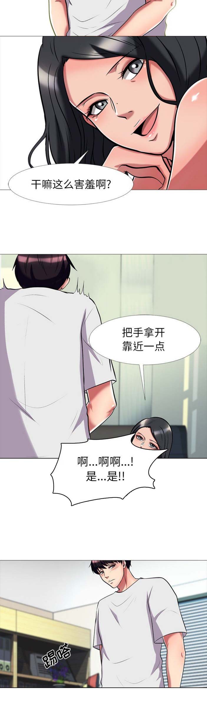 第21话5