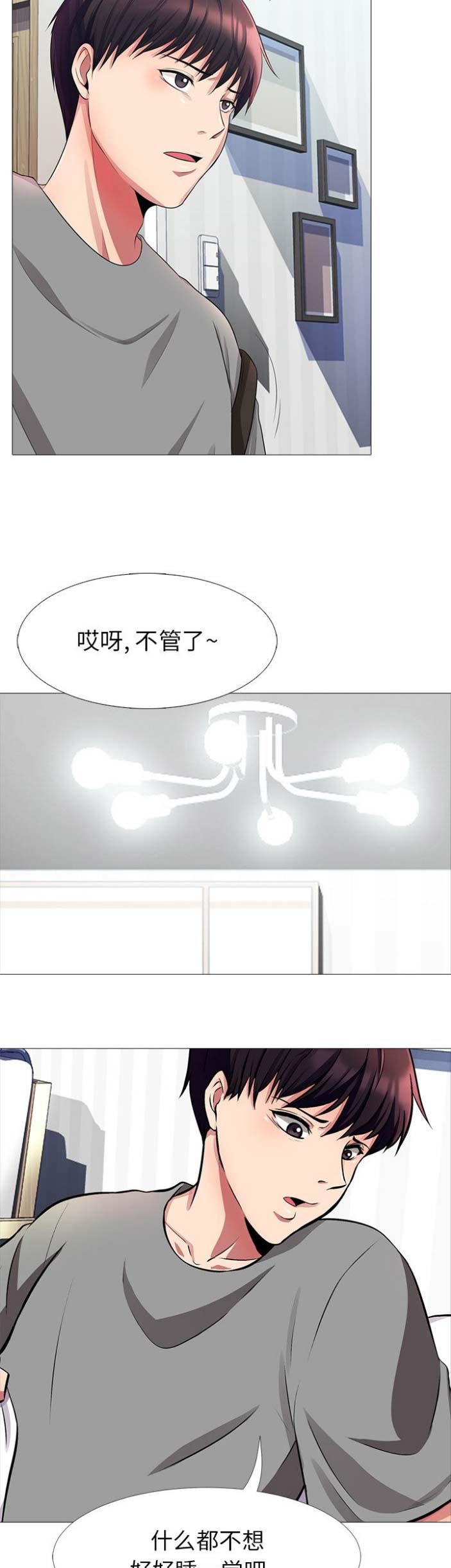 第3话6