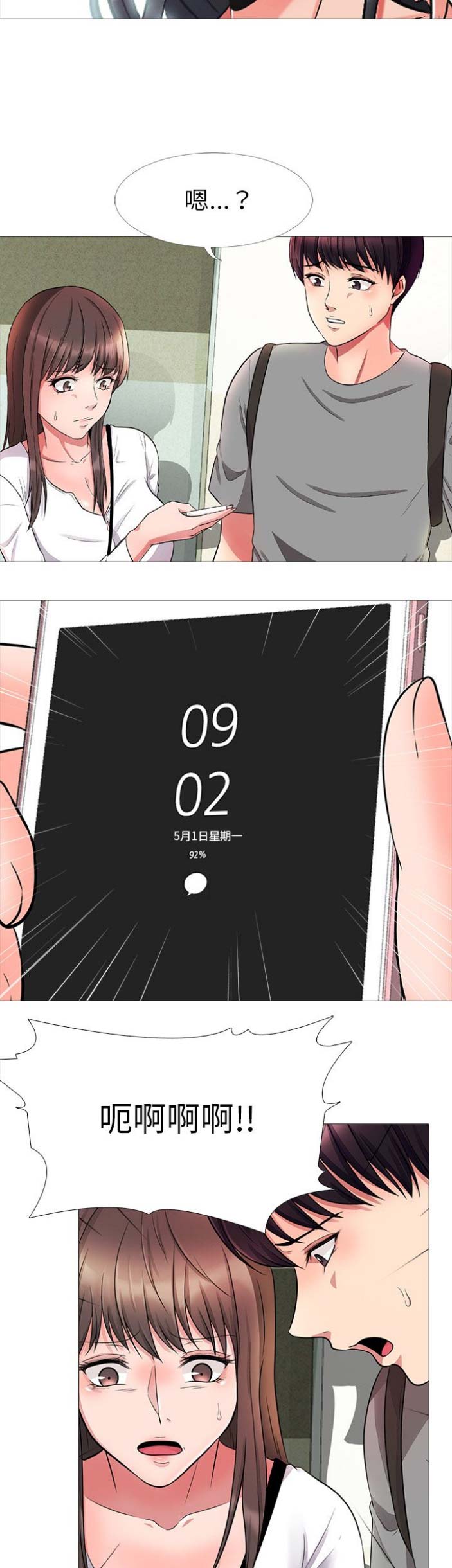 第2话5