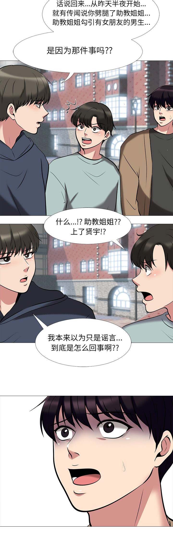 第35话3