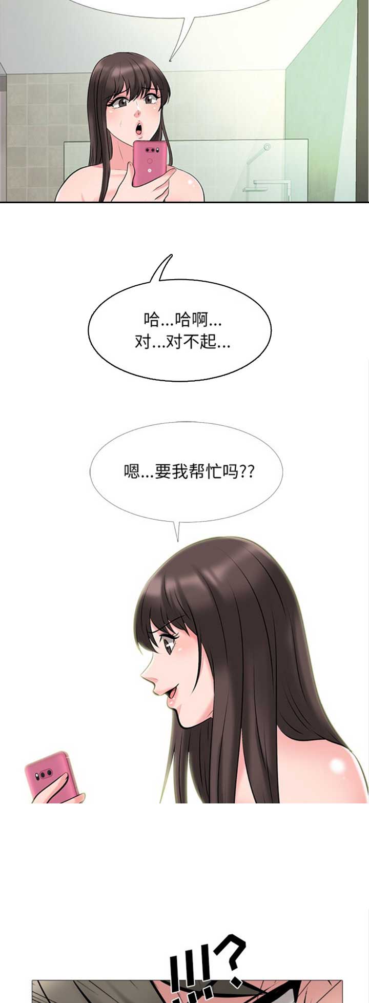 第67话2