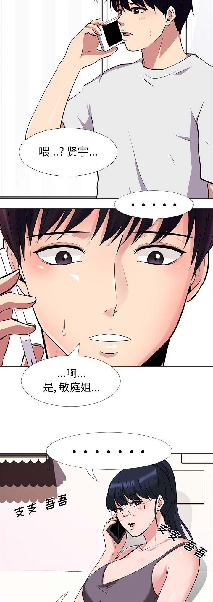 第29话2