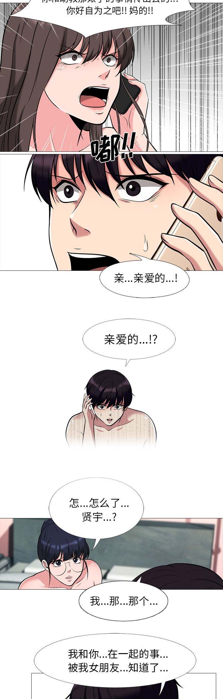 第34话8