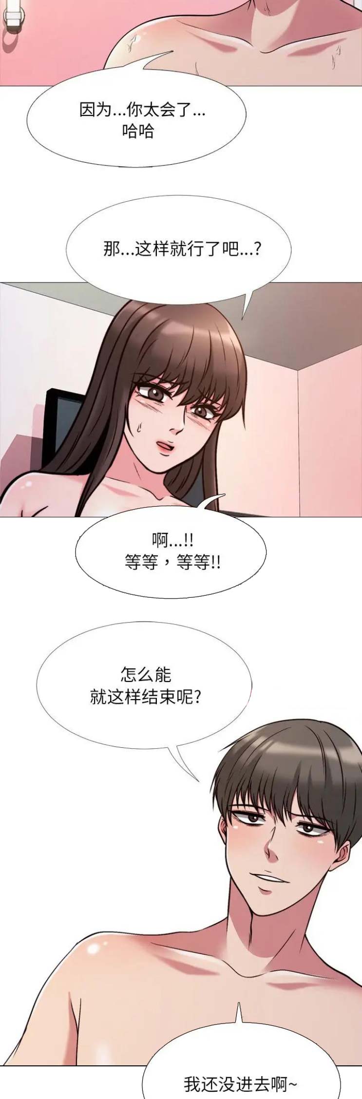 第54话6