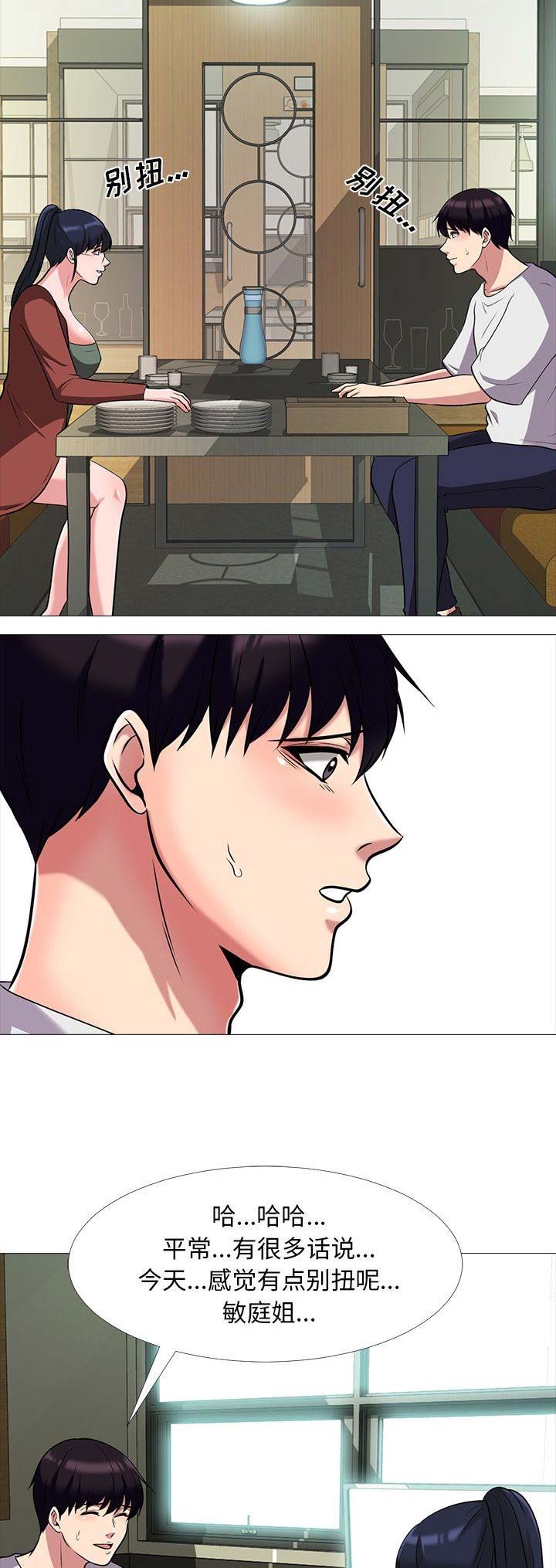 第29话9