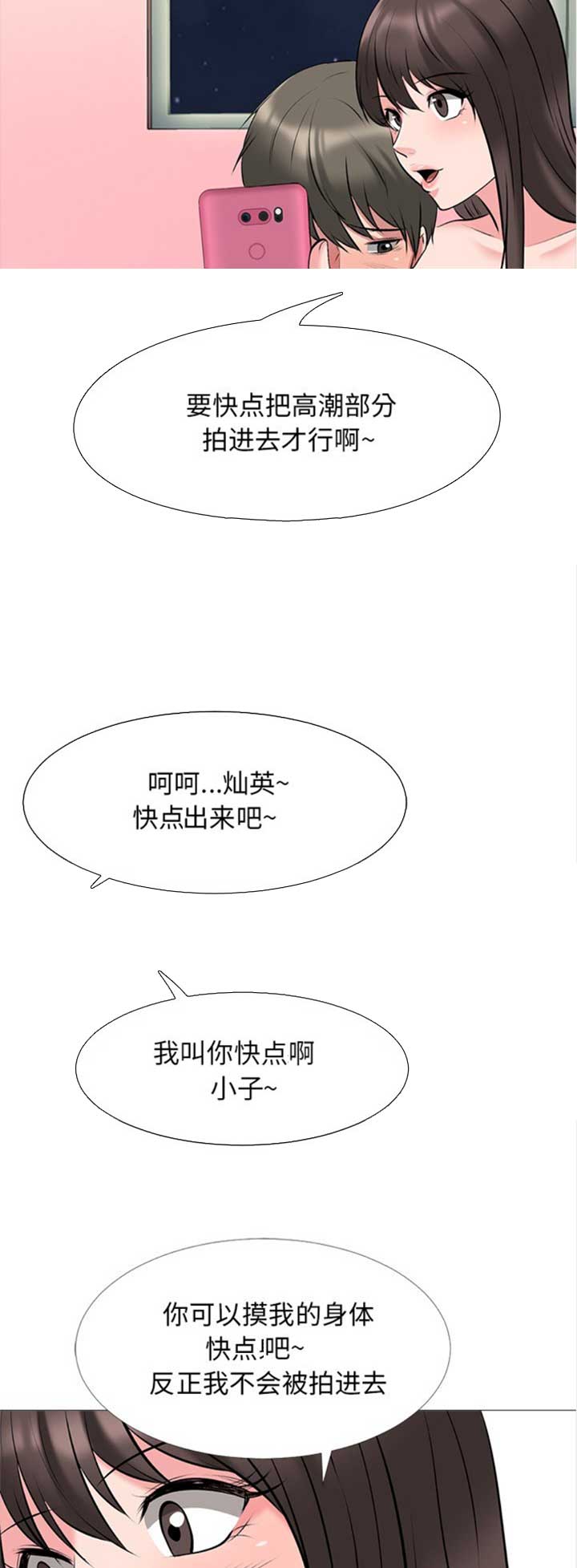 第67话4