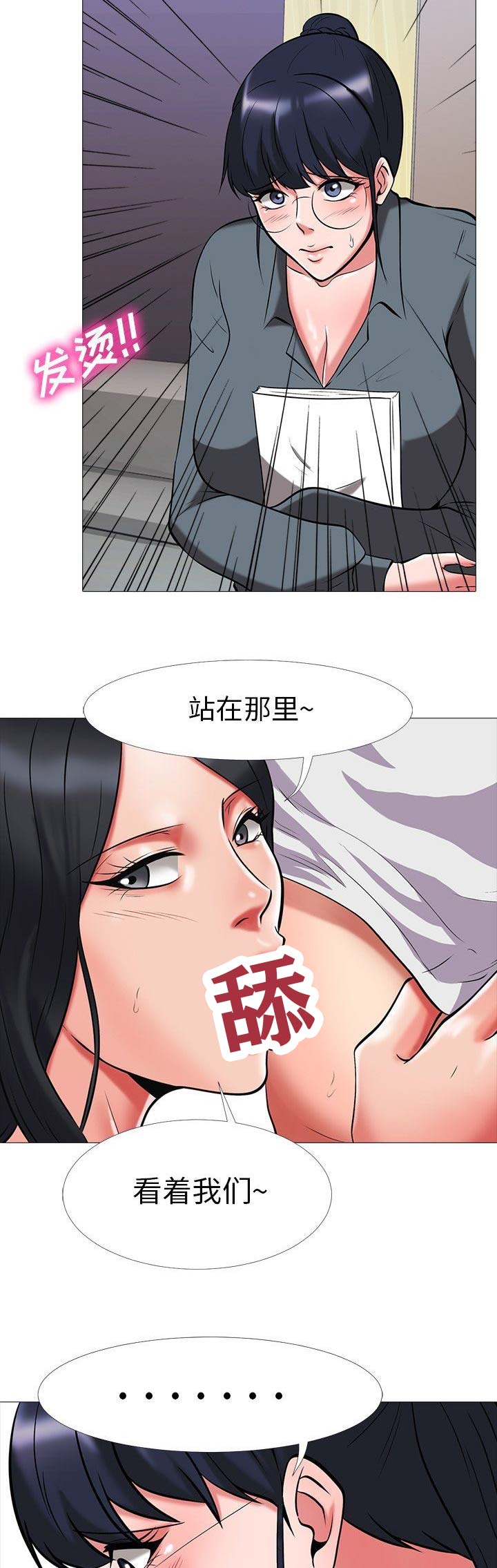 第23话7