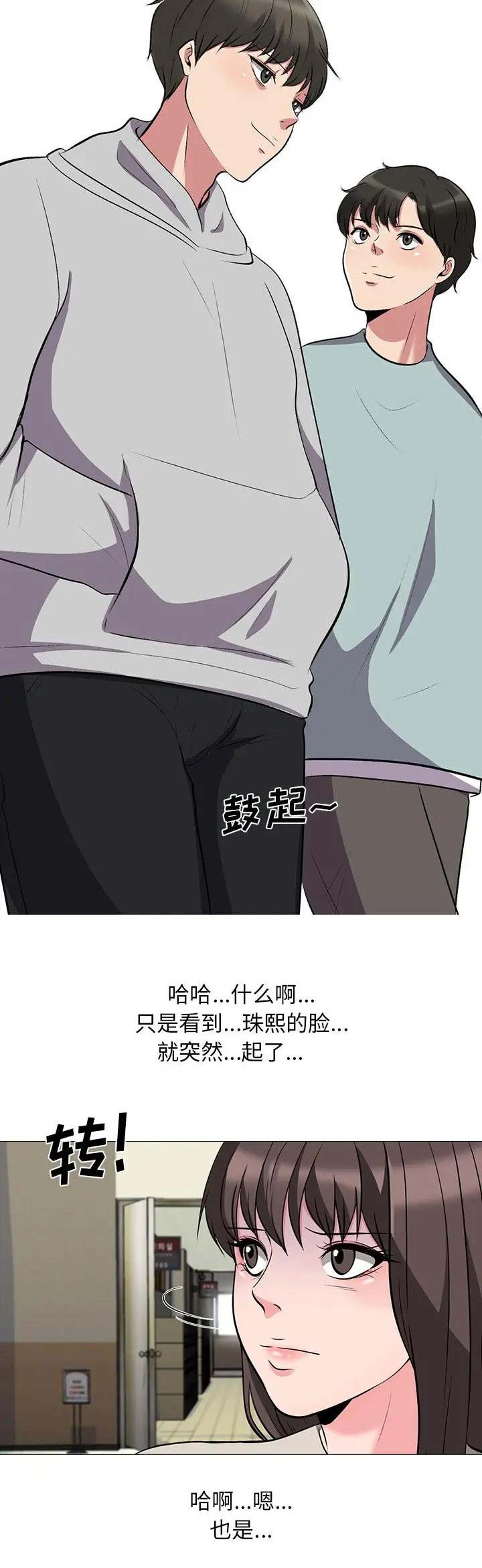 第51话8