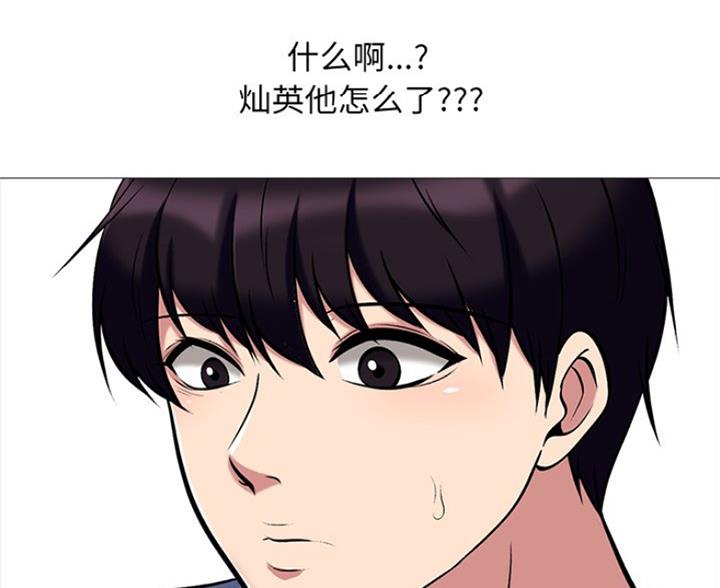 第81话73