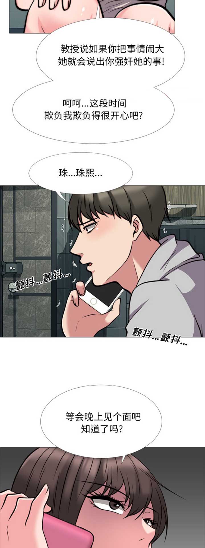 第64话7