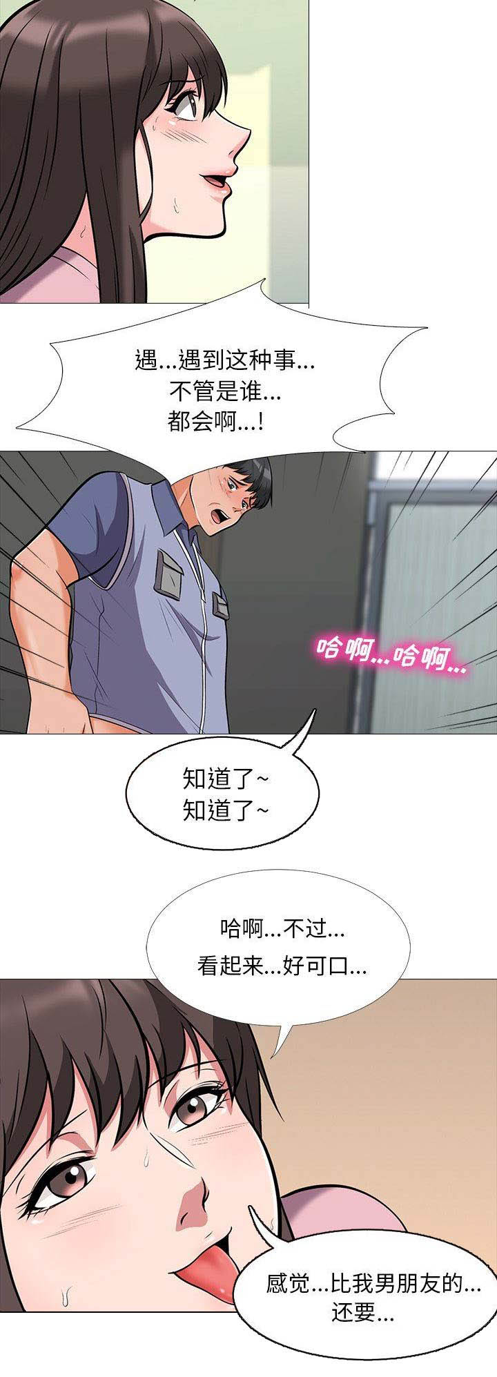 第40话8