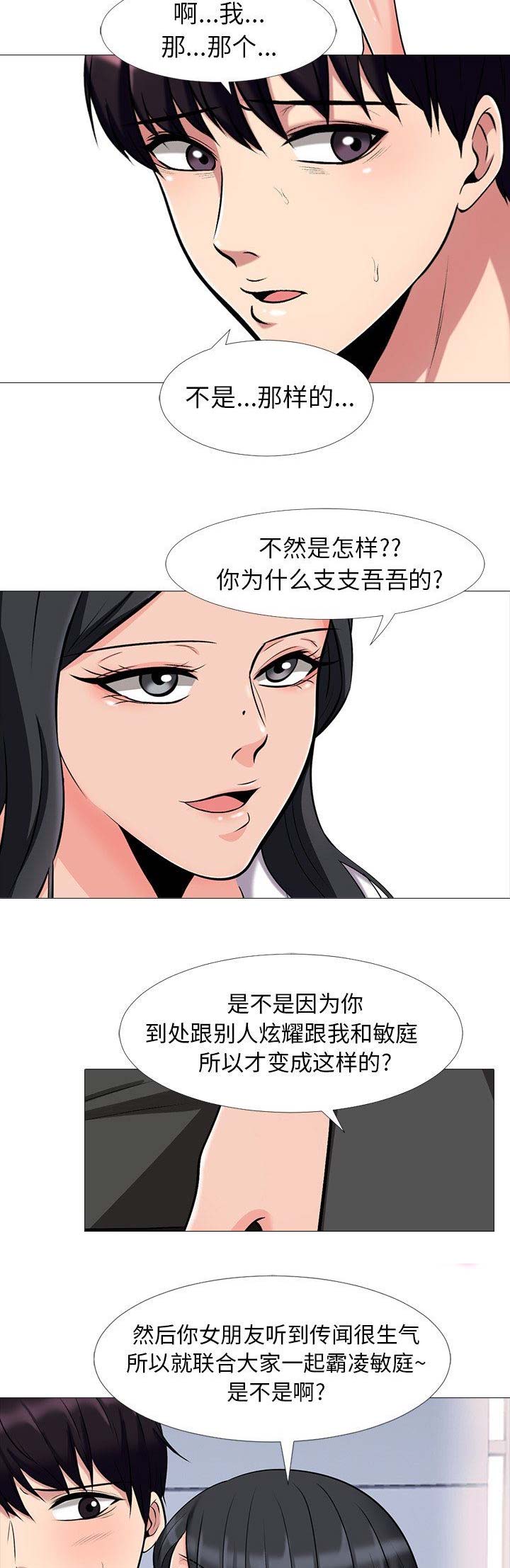 第37话1