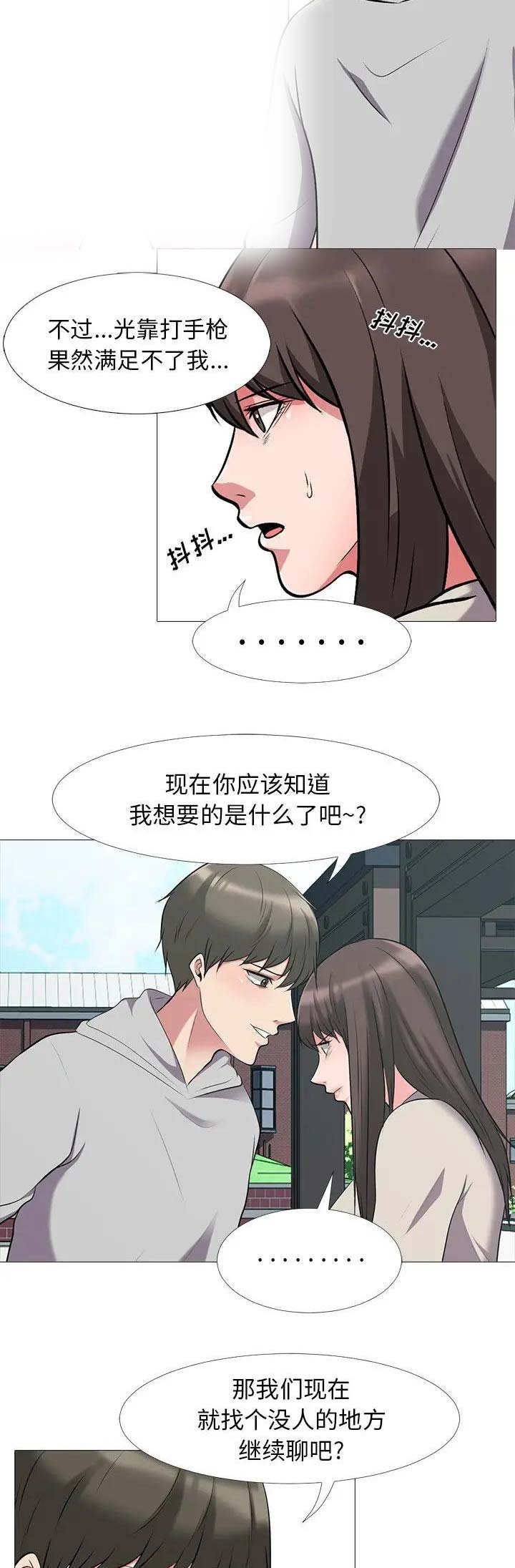 第52话11