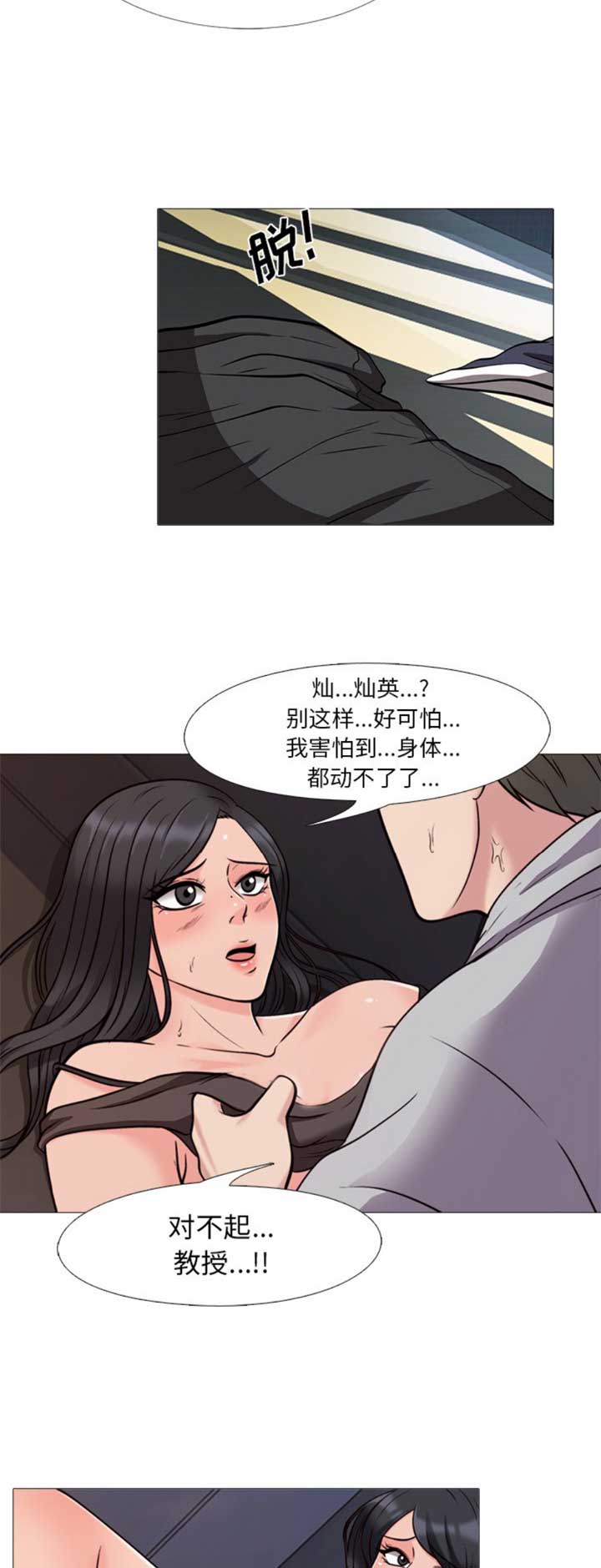 第59话12