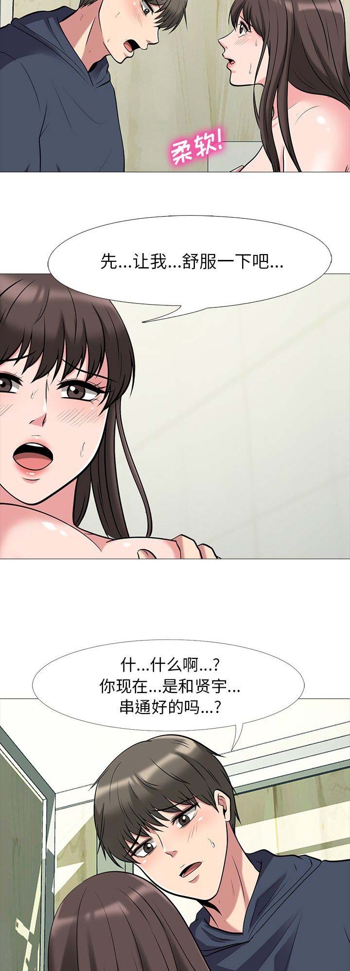 第42话6