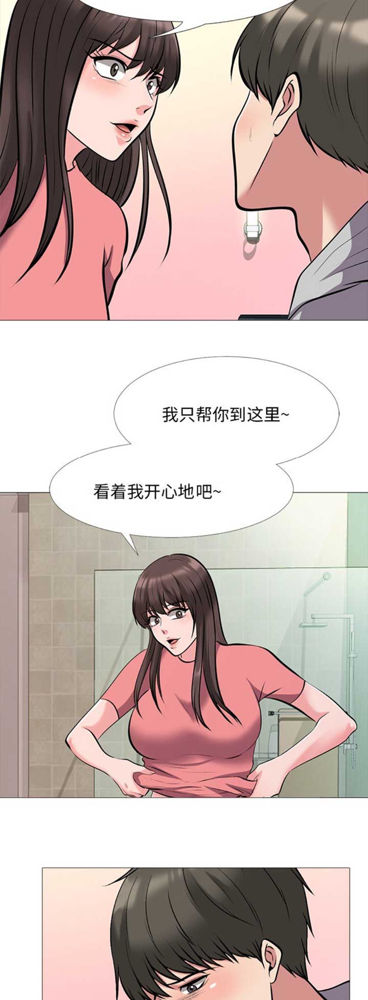 第66话7