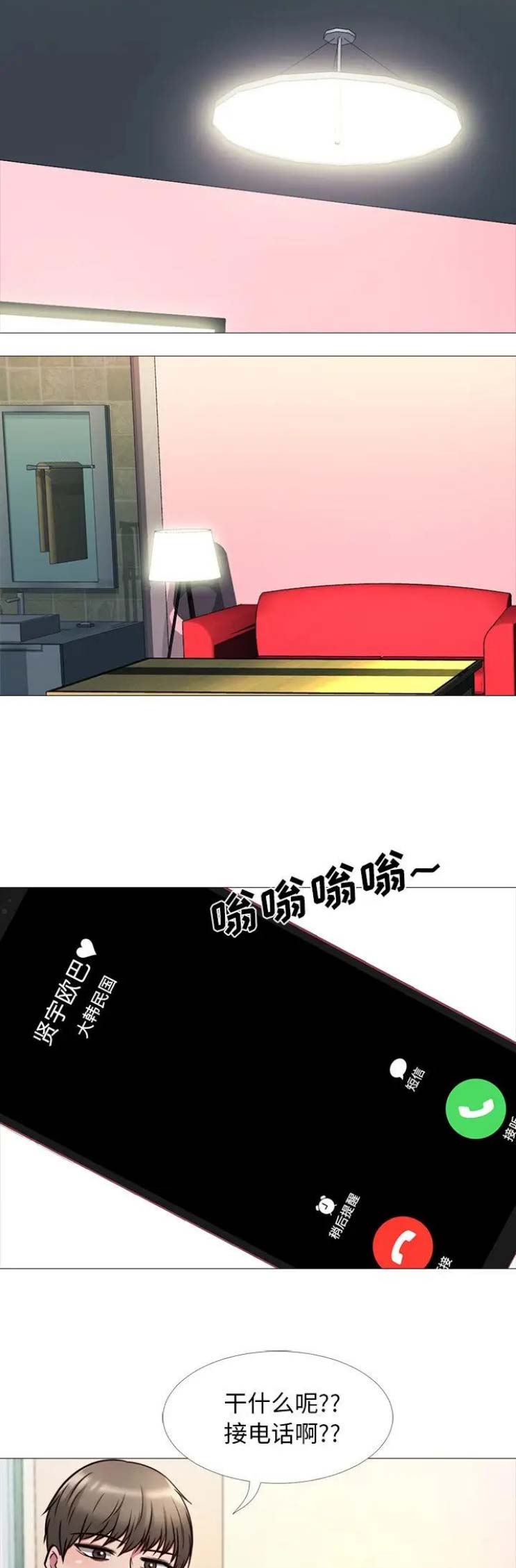 第54话14