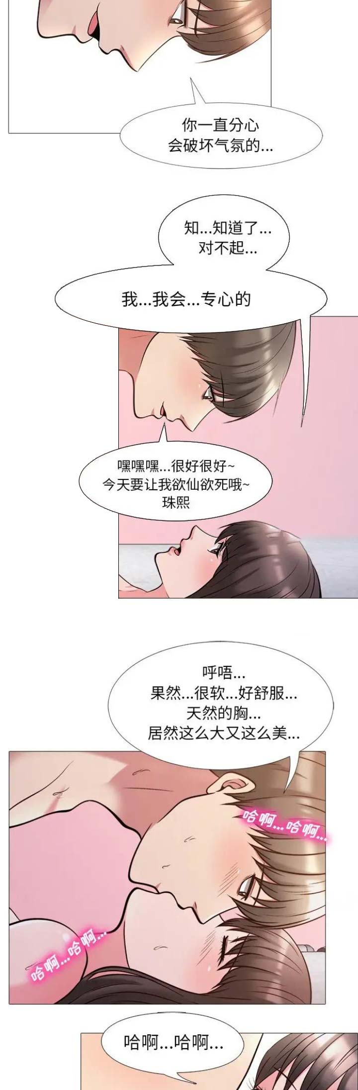 第53话12
