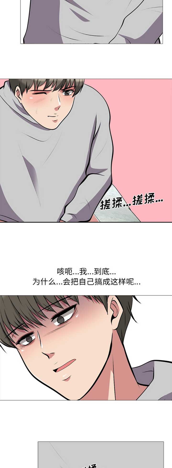 第66话4