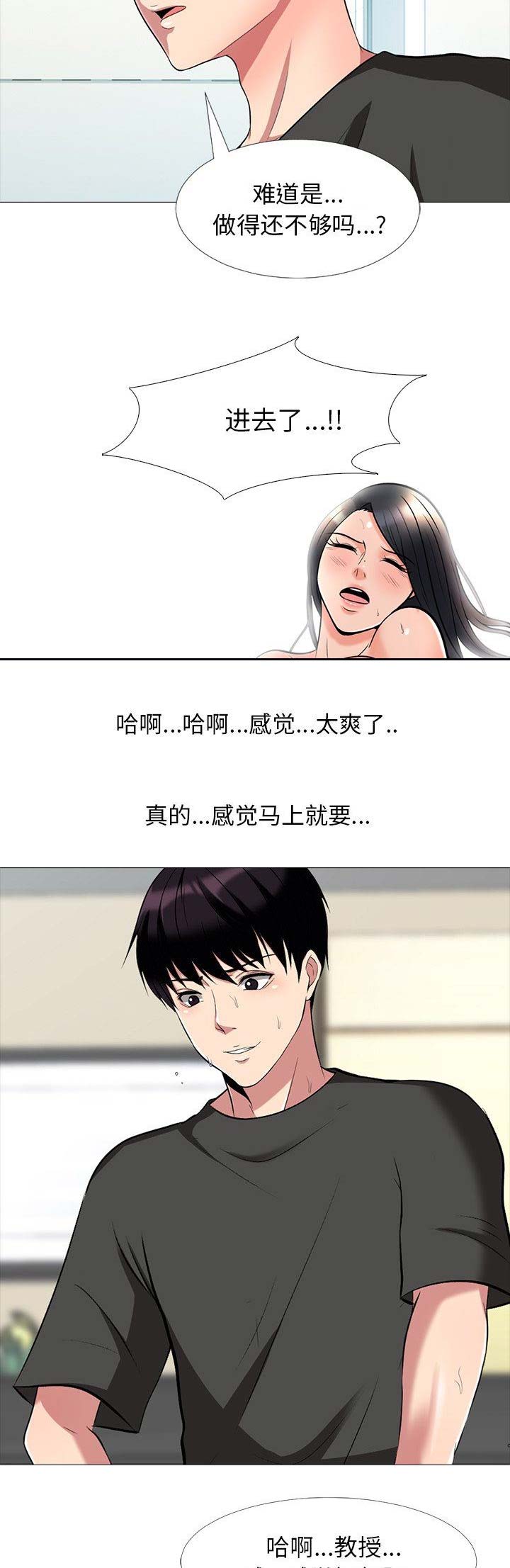 第37话12