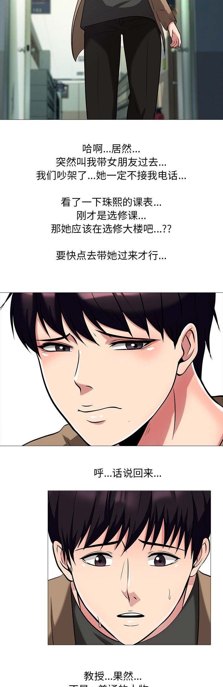 第38话7