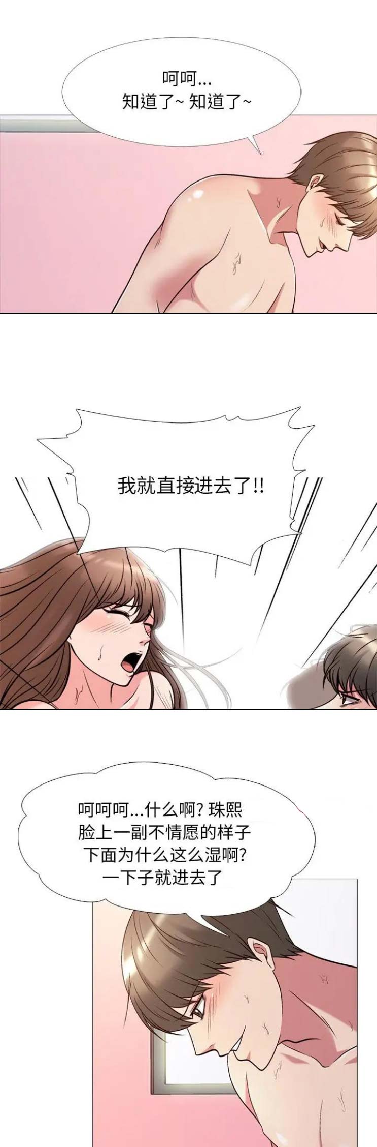 第54话10