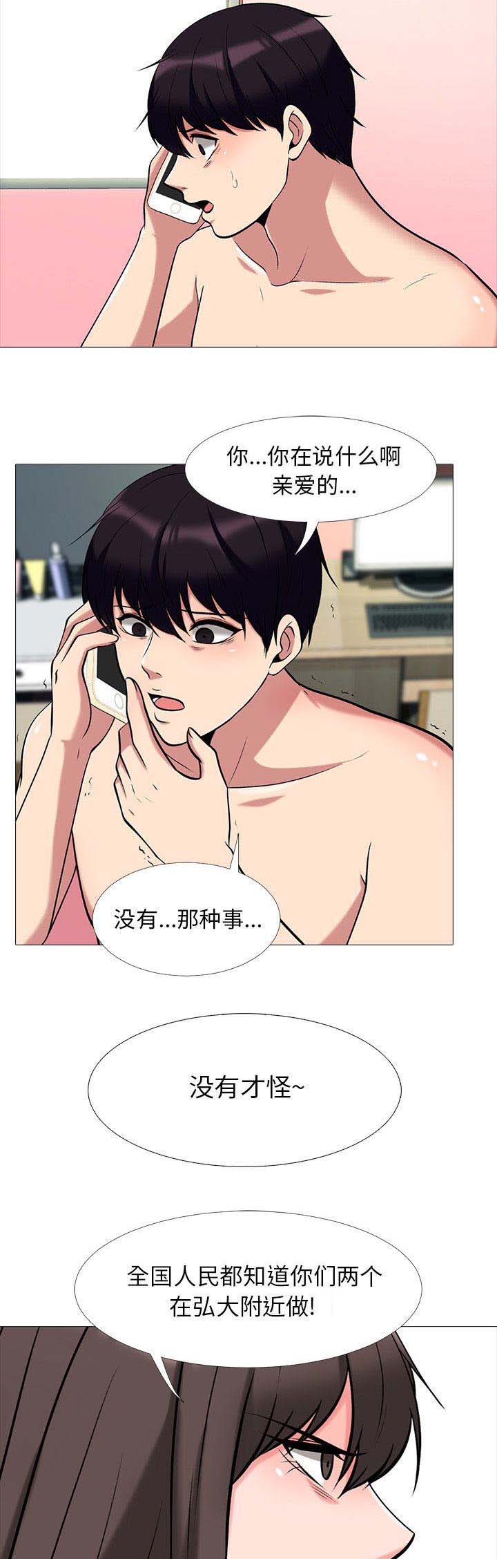 第34话5