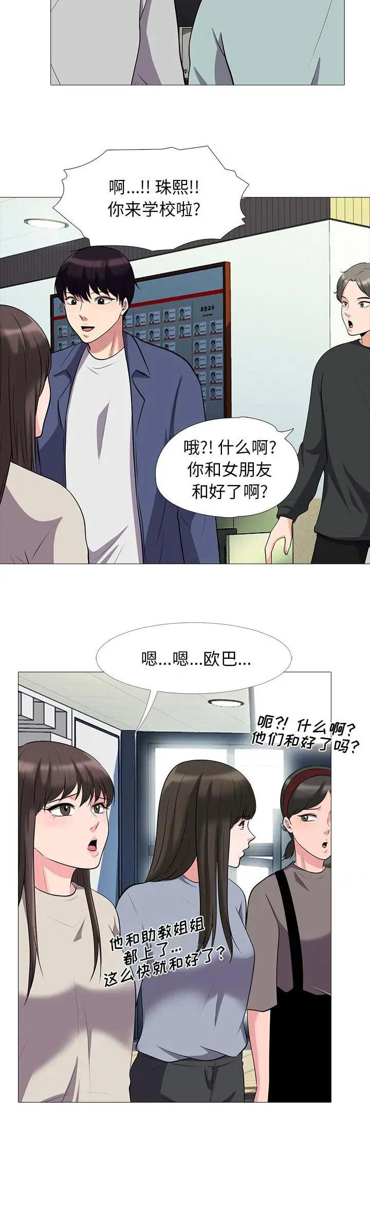 第51话6
