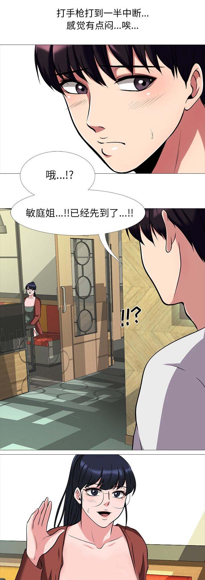 第29话6