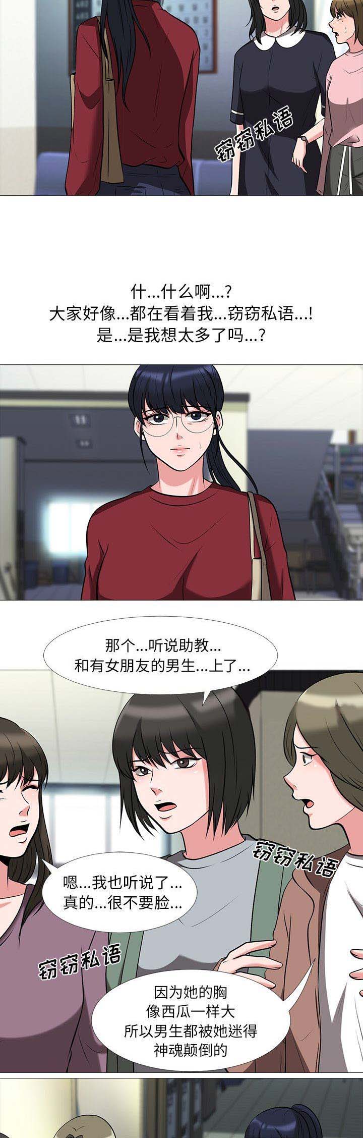 第34话12