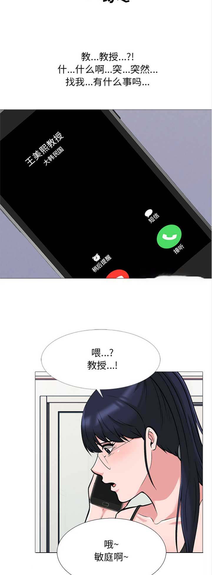 第67话13