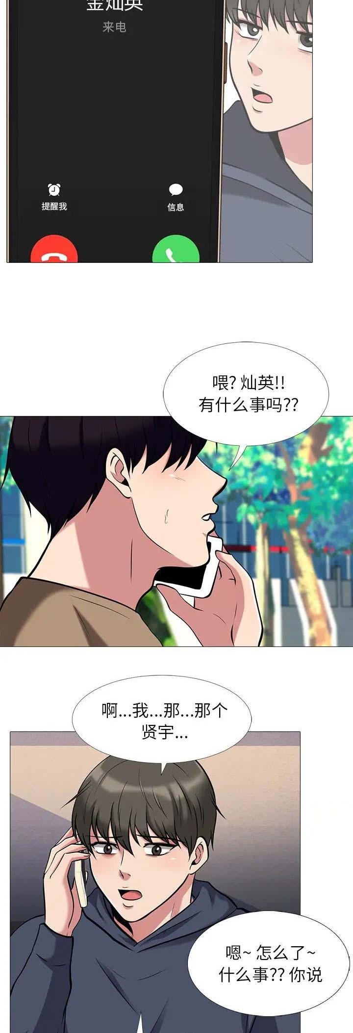 第46话10